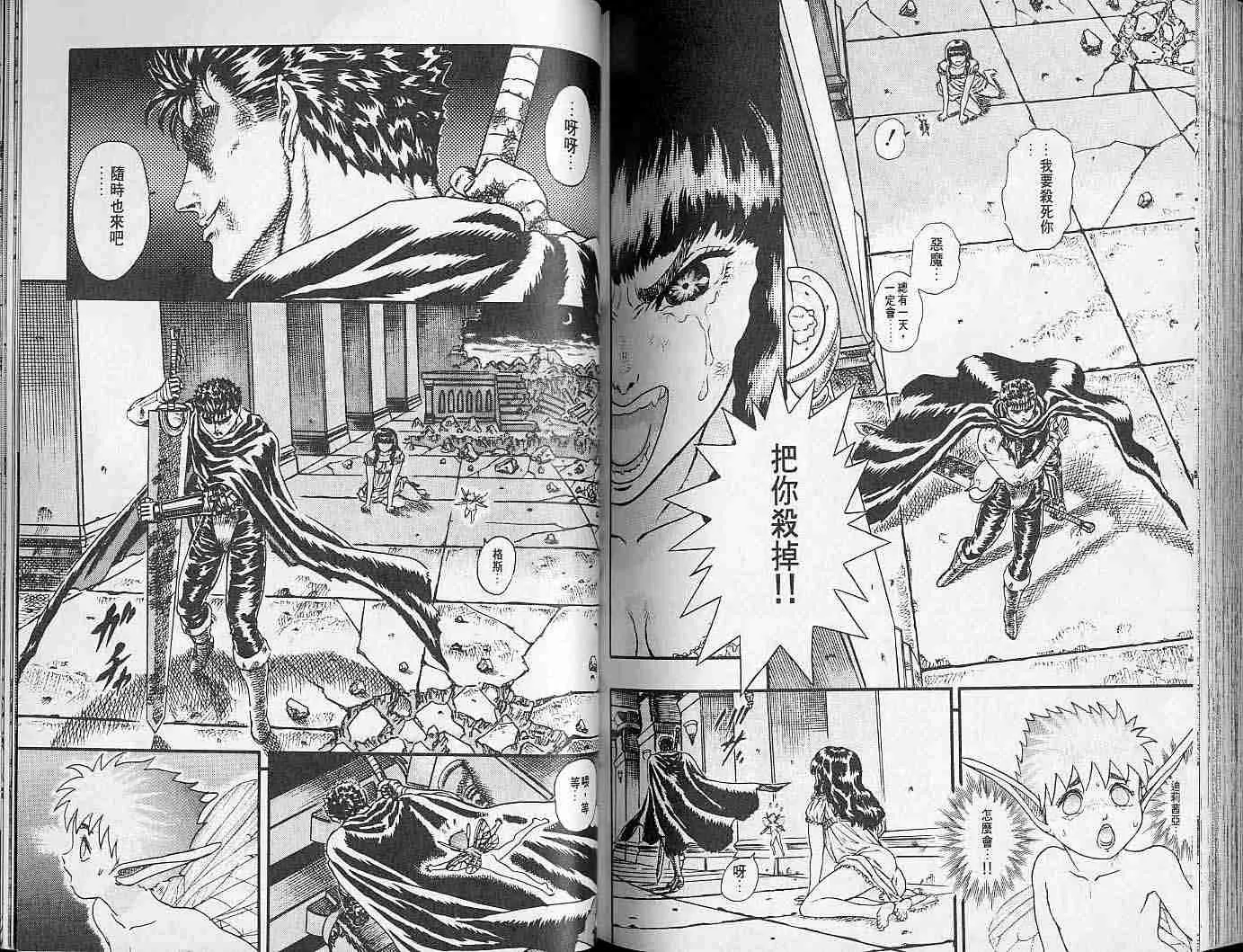 第3卷 第81页