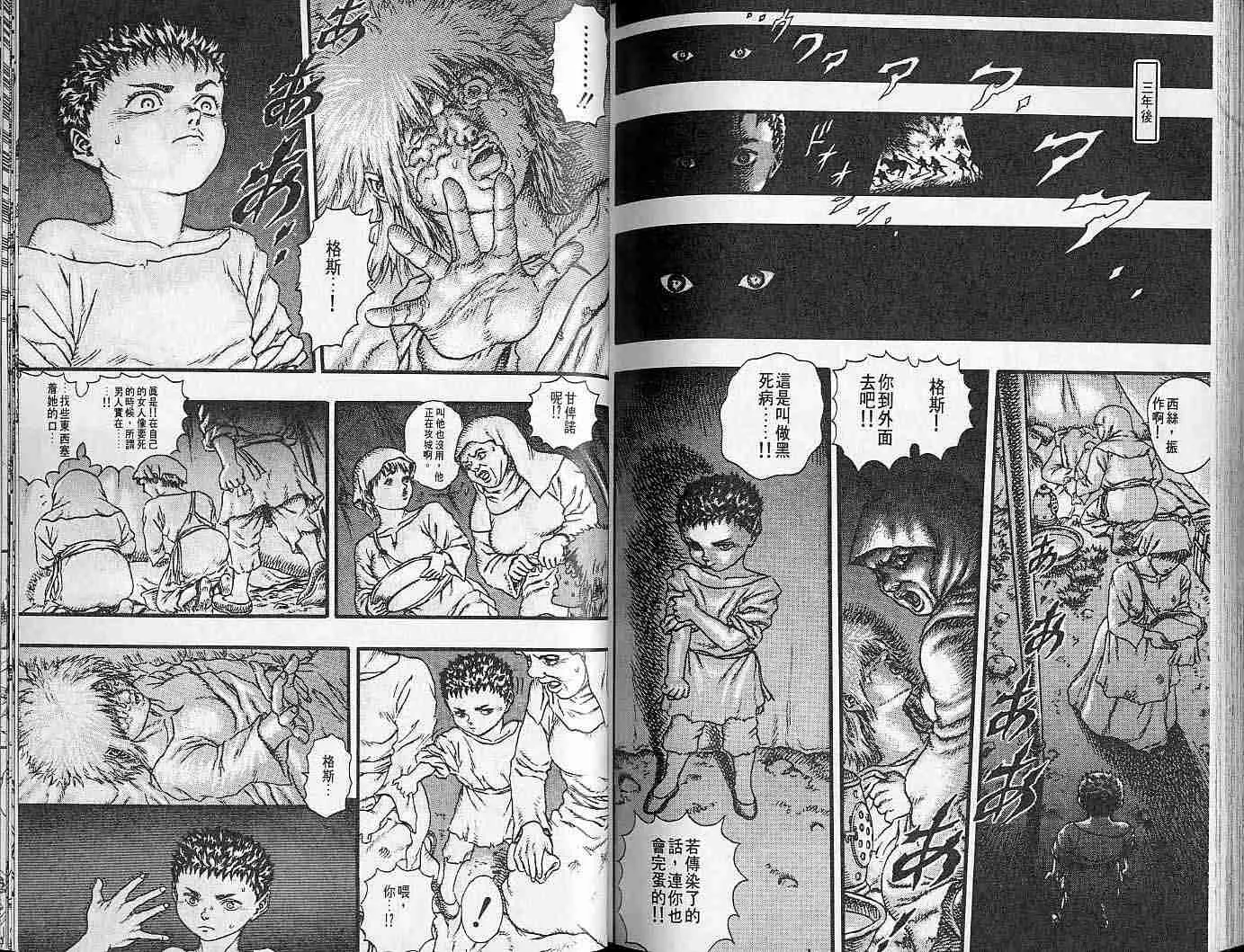 第3卷 第88页
