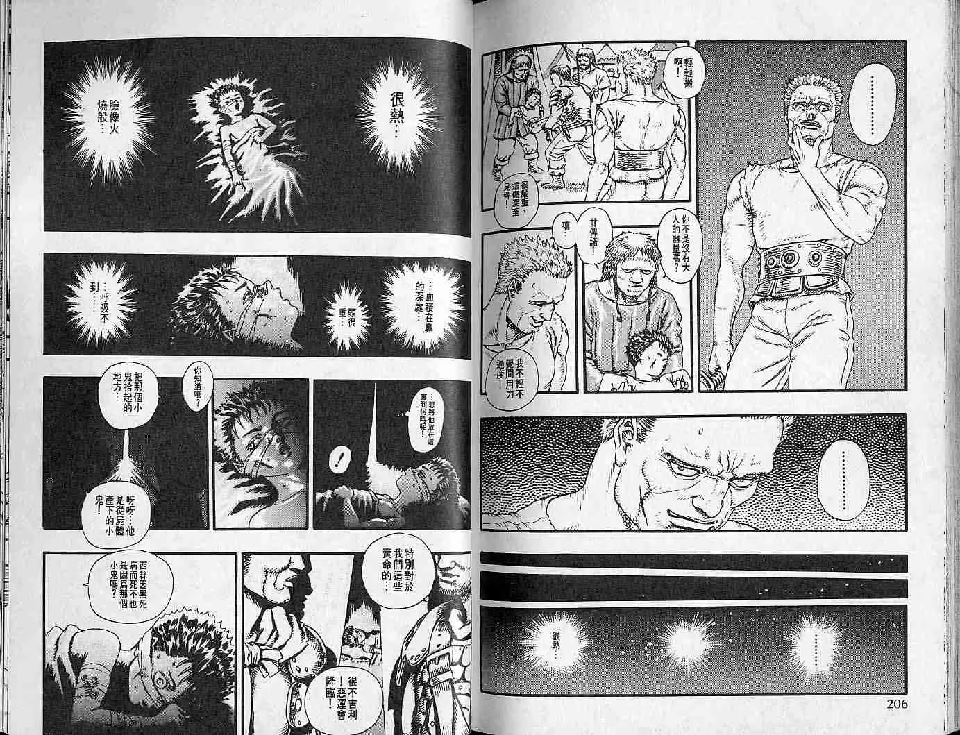 第3卷 第93页