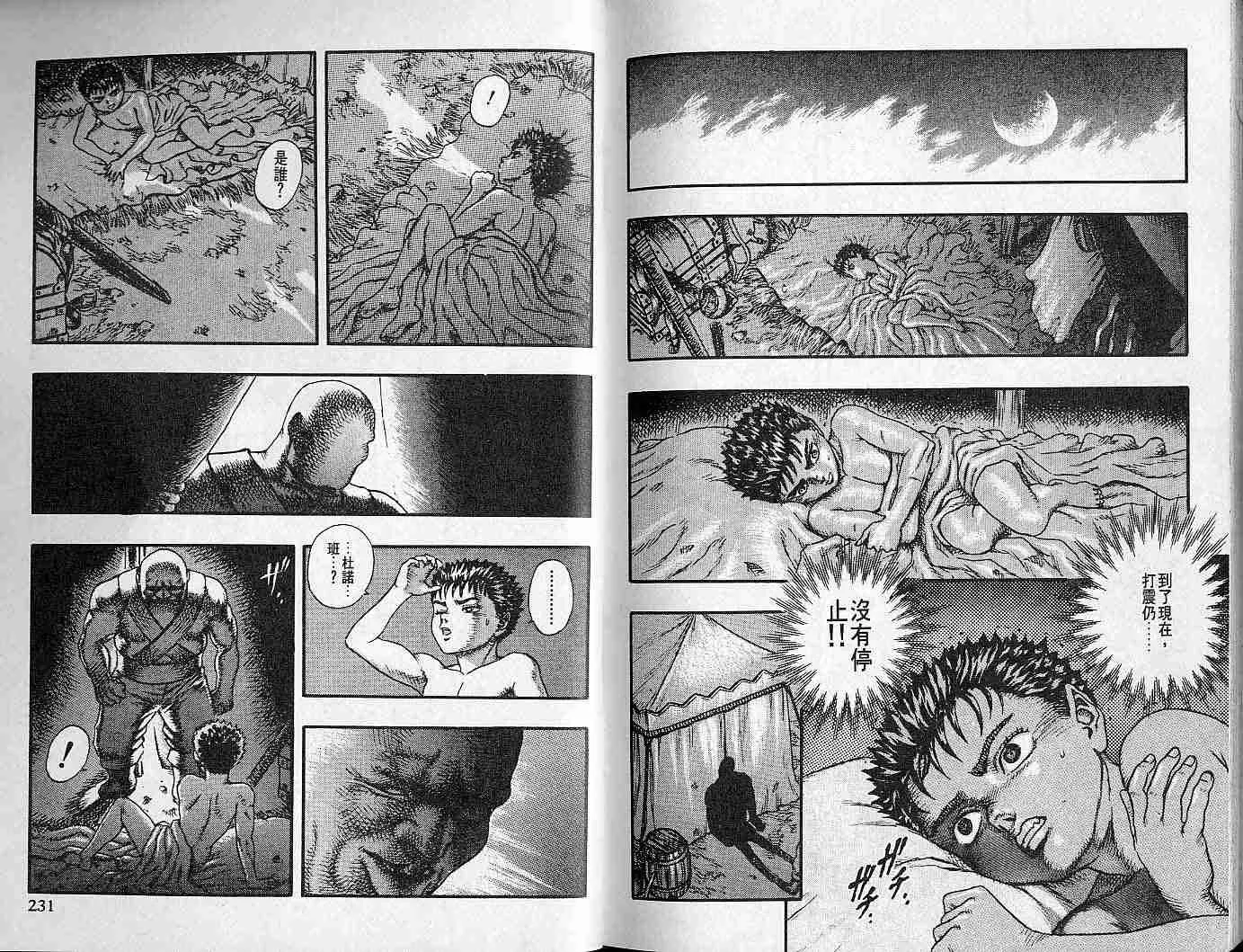 第3卷 第105页