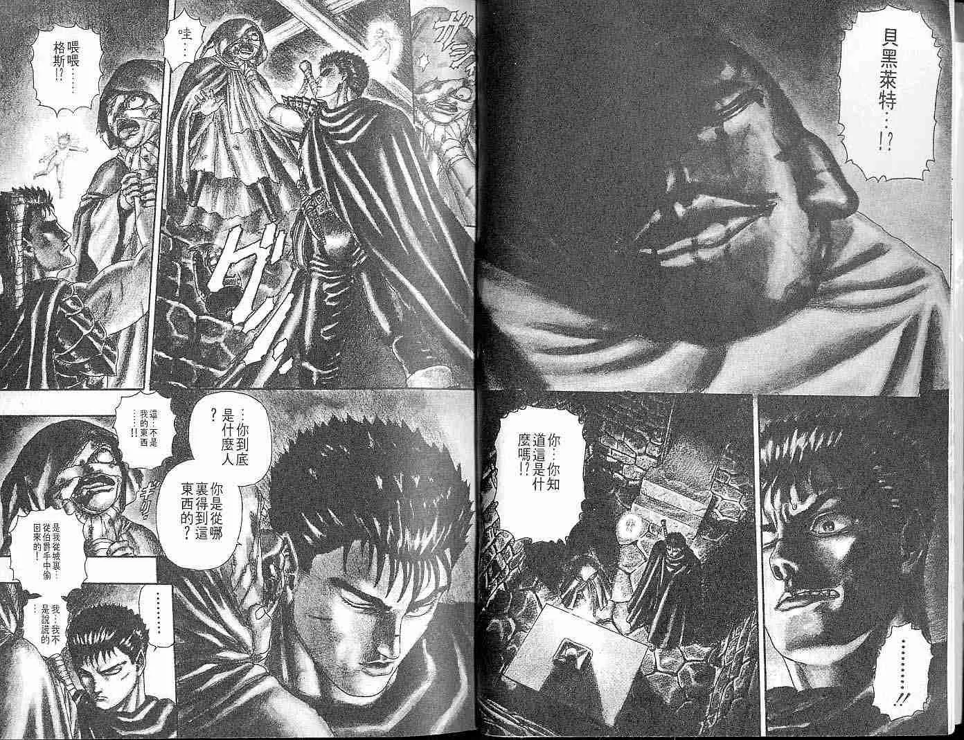 第2卷 第3页