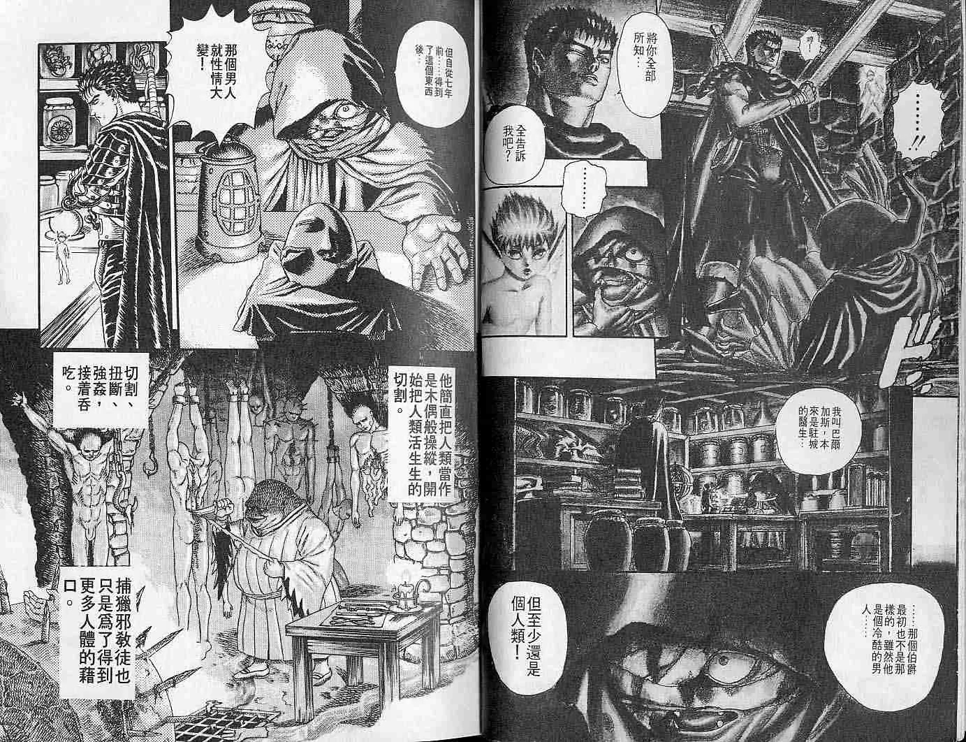第2卷 第4页