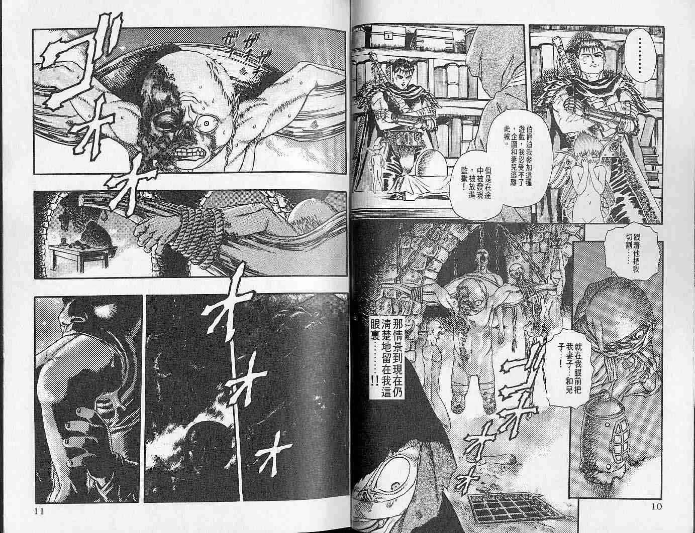 第2卷 第5页