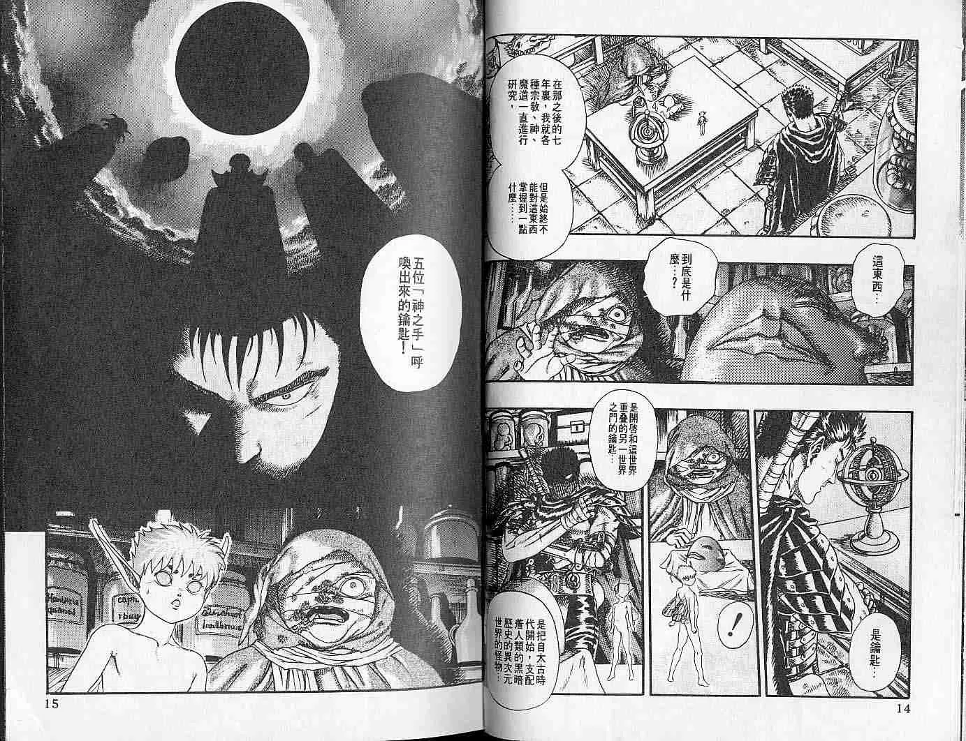 第2卷 第7页