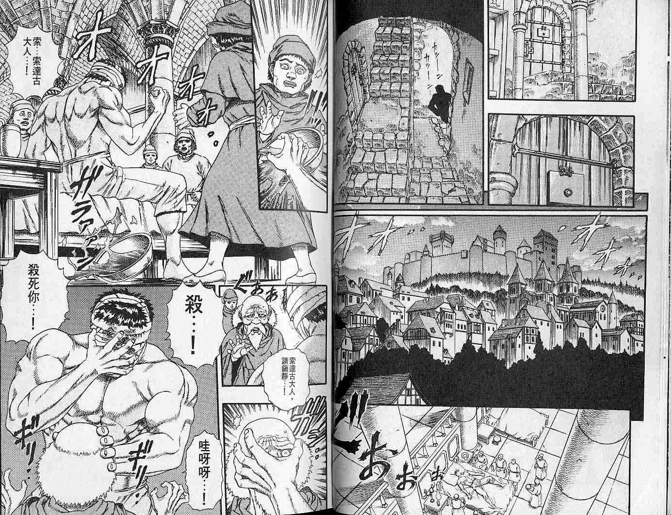 第2卷 第8页