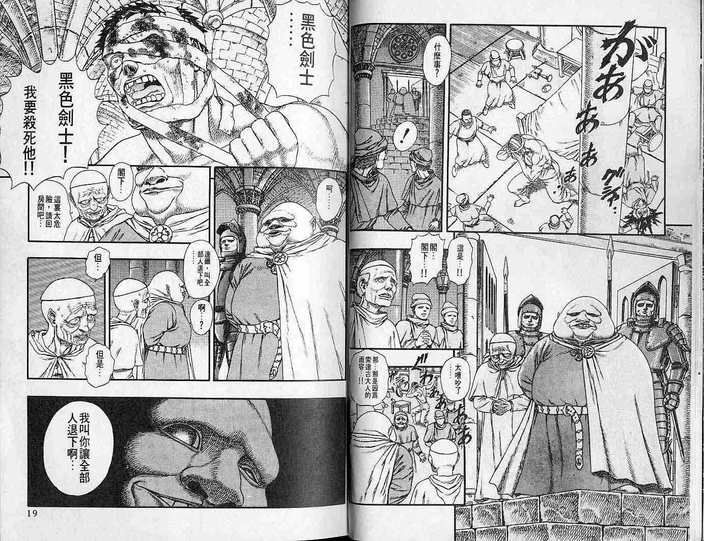 第2卷 第9页