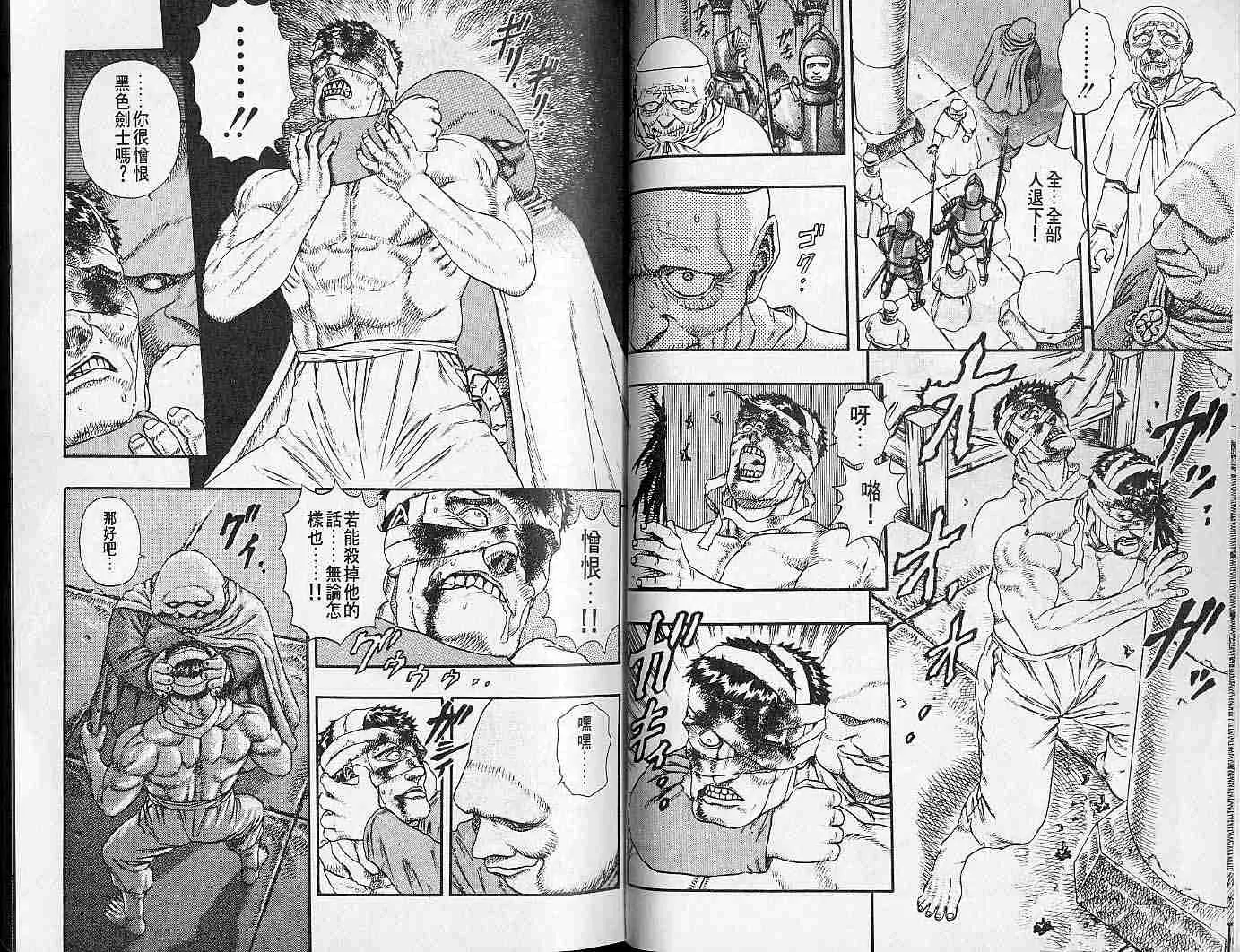 第2卷 第10页
