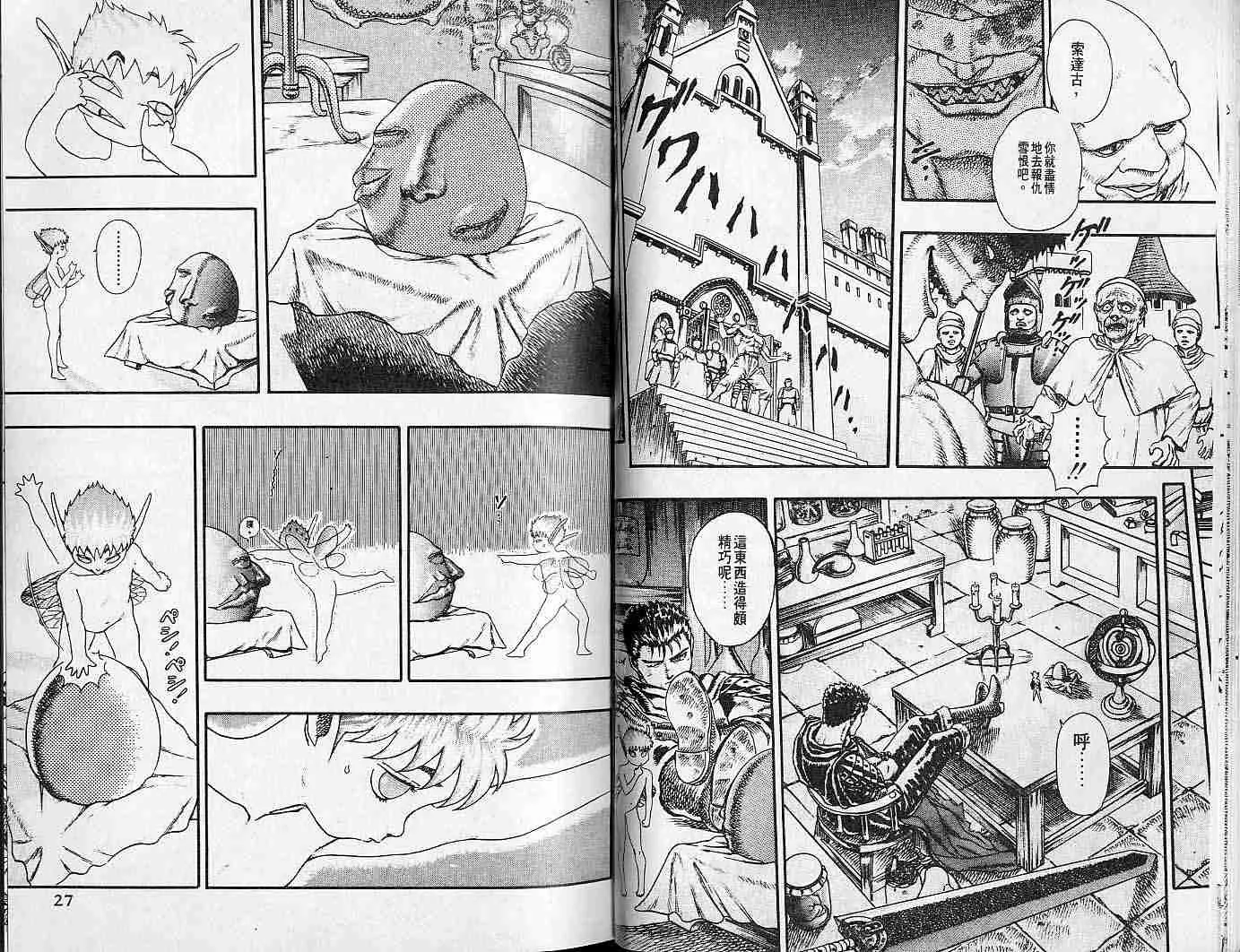 第2卷 第13页