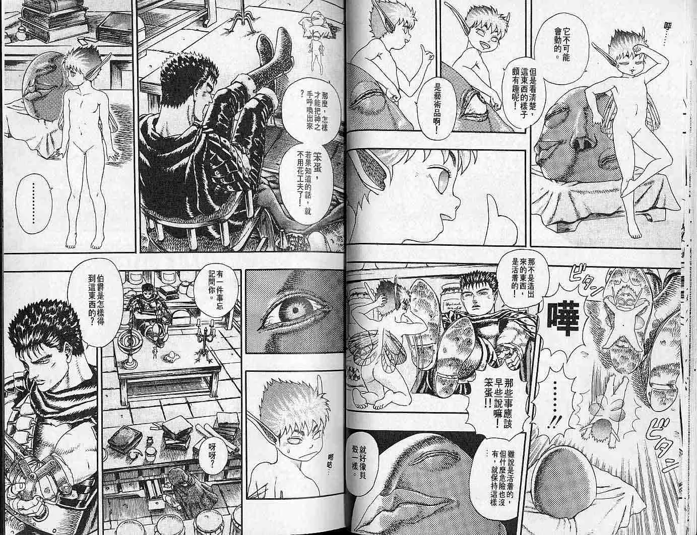 第2卷 第14页