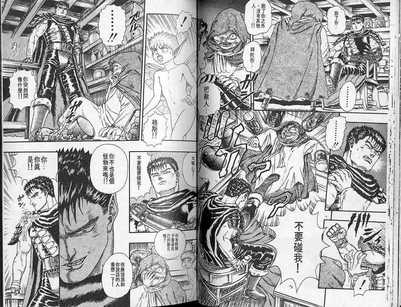 第2卷 第16页