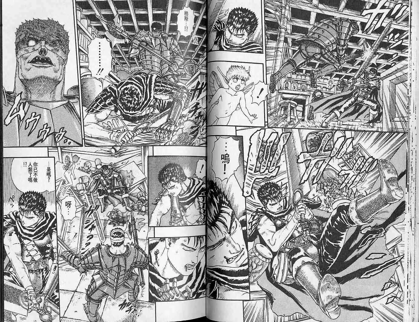 第2卷 第19页
