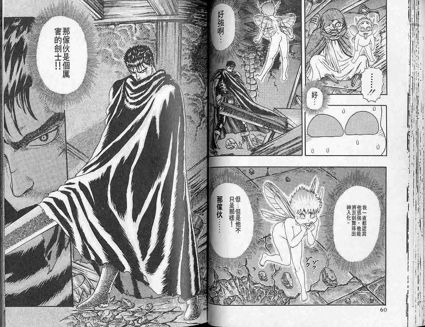 第2卷 第30页