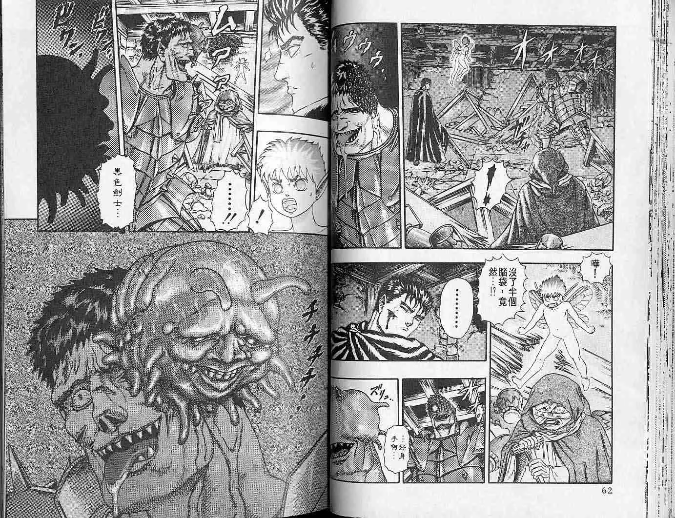 第2卷 第31页