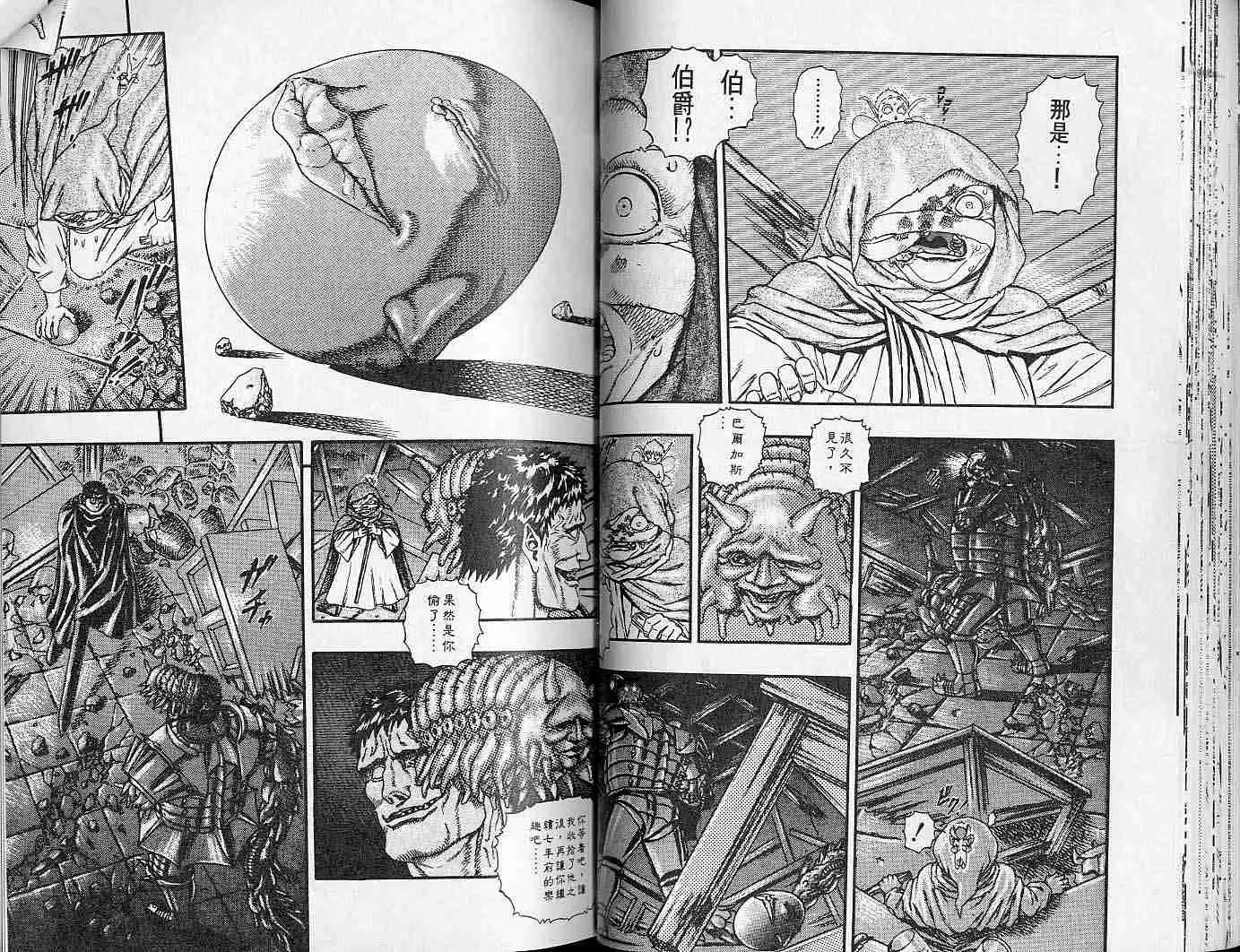第2卷 第33页