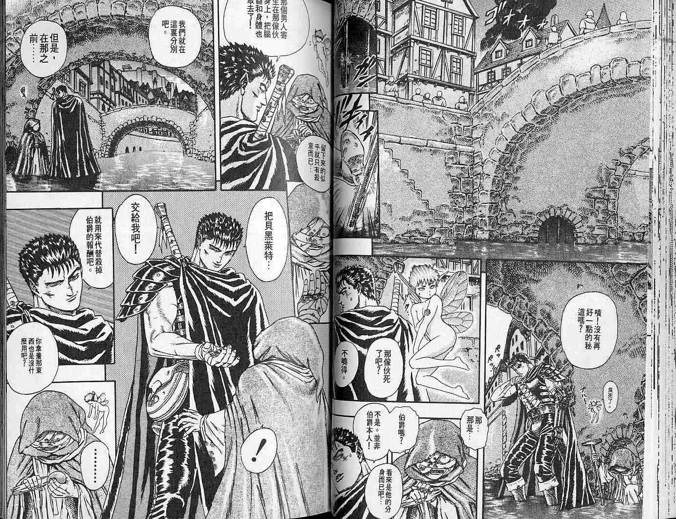 第2卷 第36页