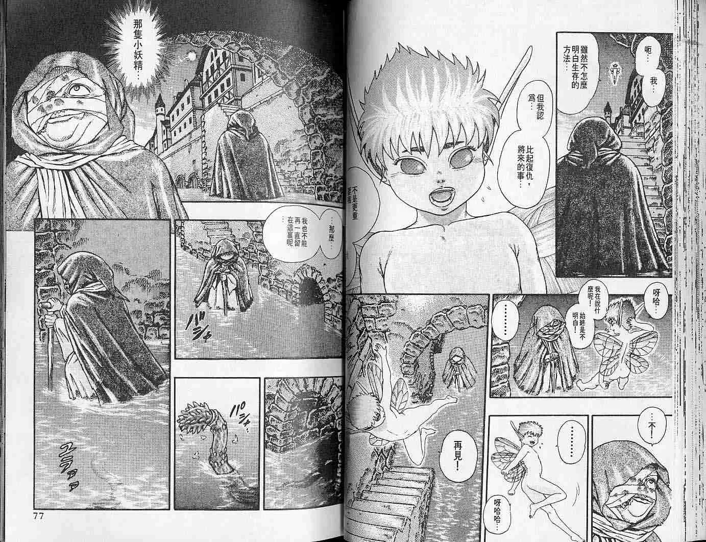 第2卷 第38页