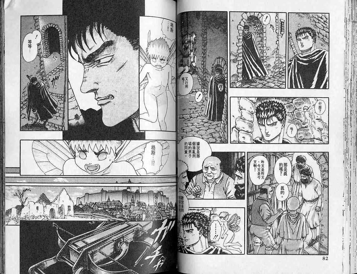 第2卷 第41页