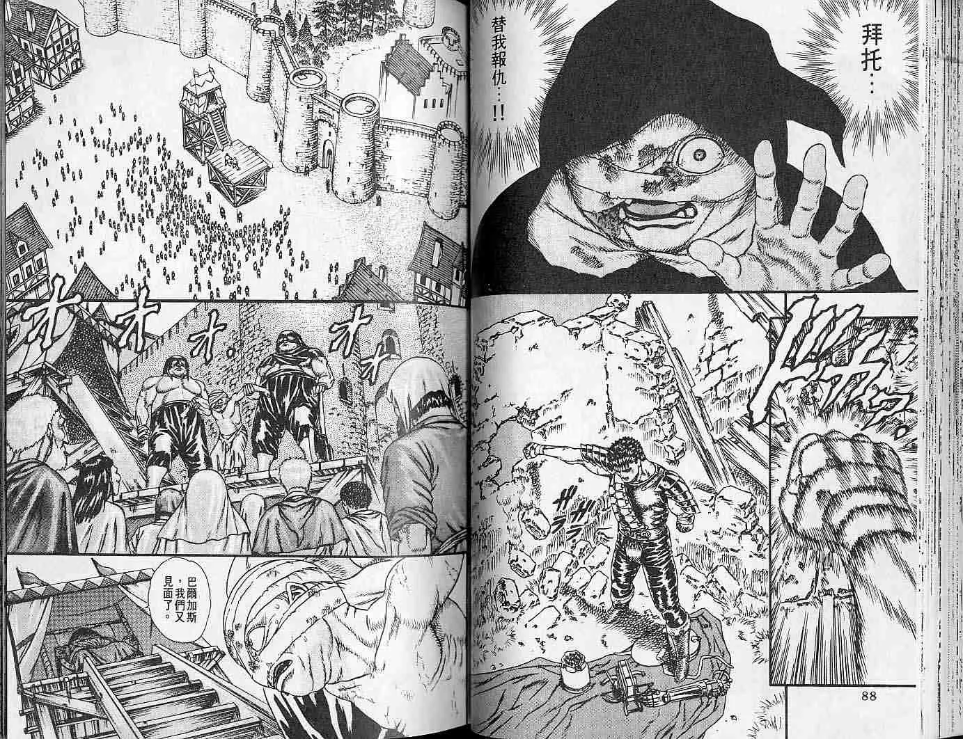 第2卷 第44页