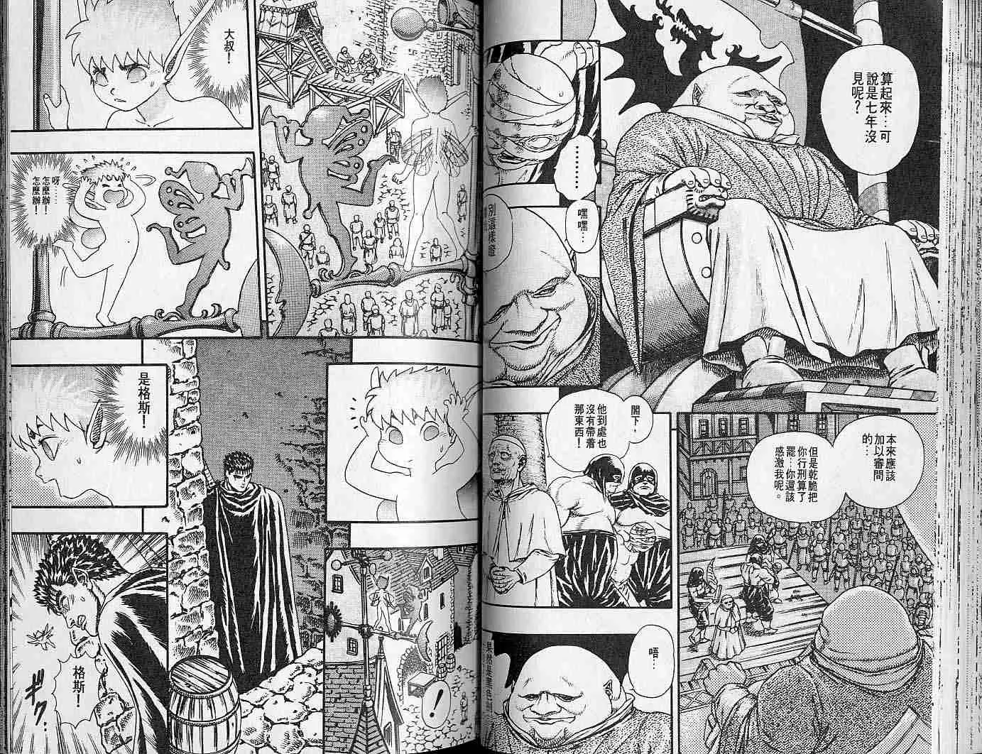 第2卷 第45页