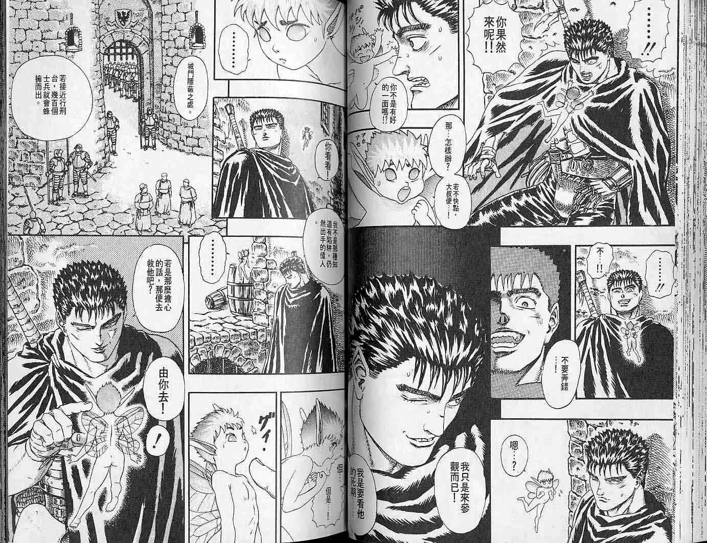 第2卷 第46页