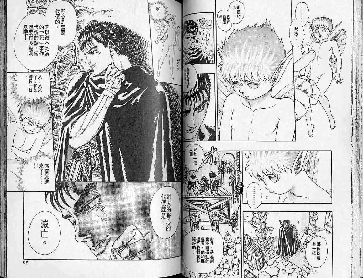 第2卷 第47页