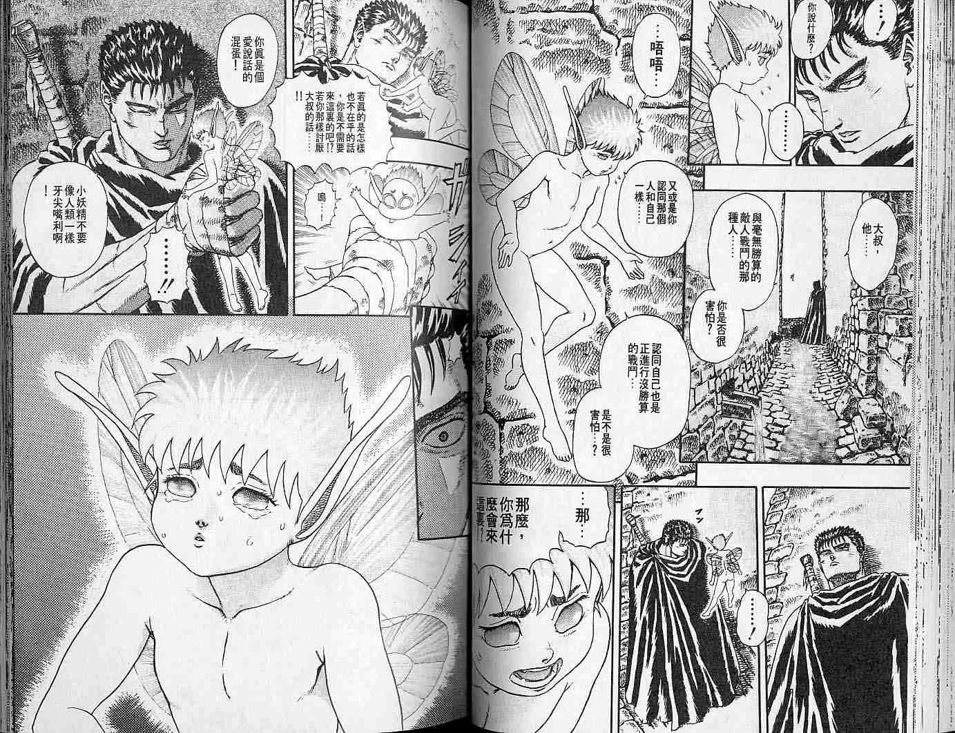 第2卷 第49页