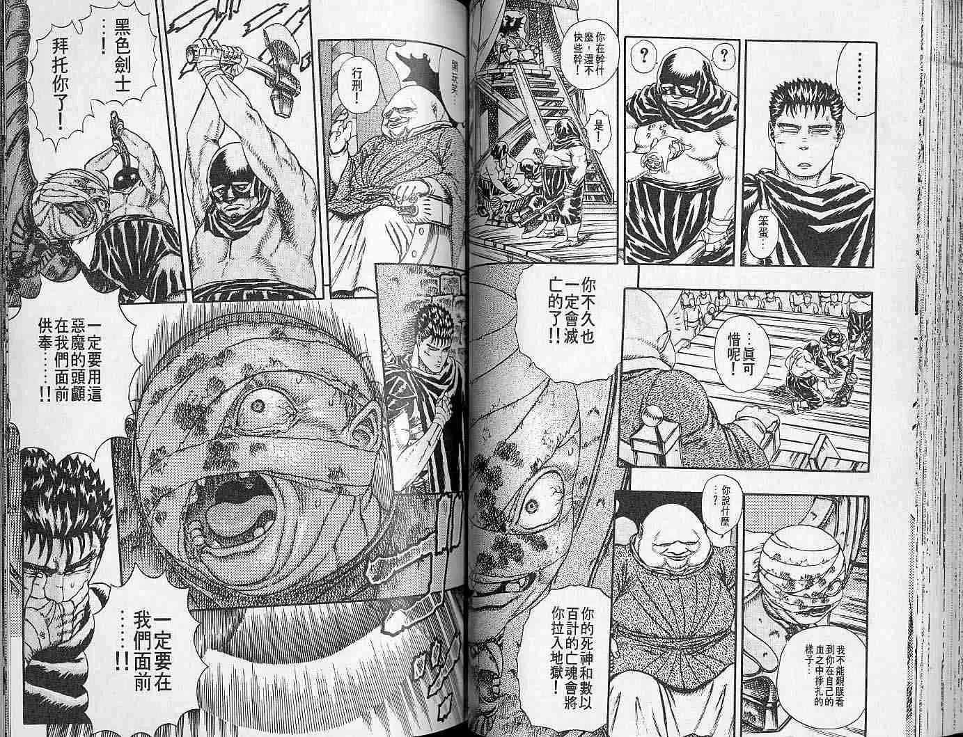 第2卷 第53页