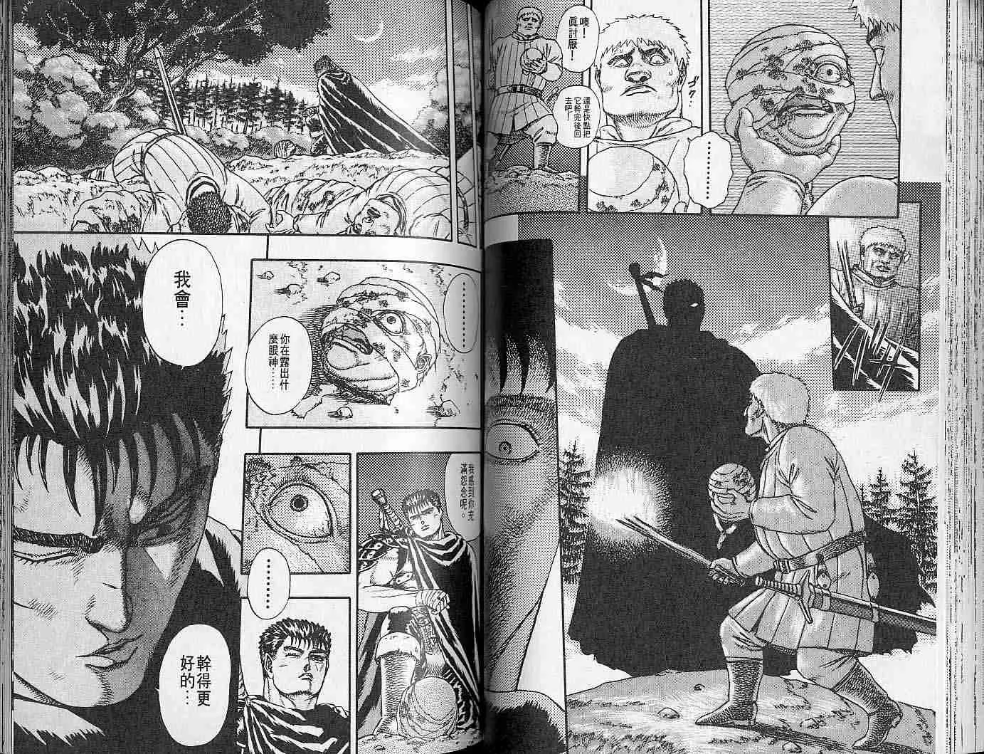第2卷 第57页