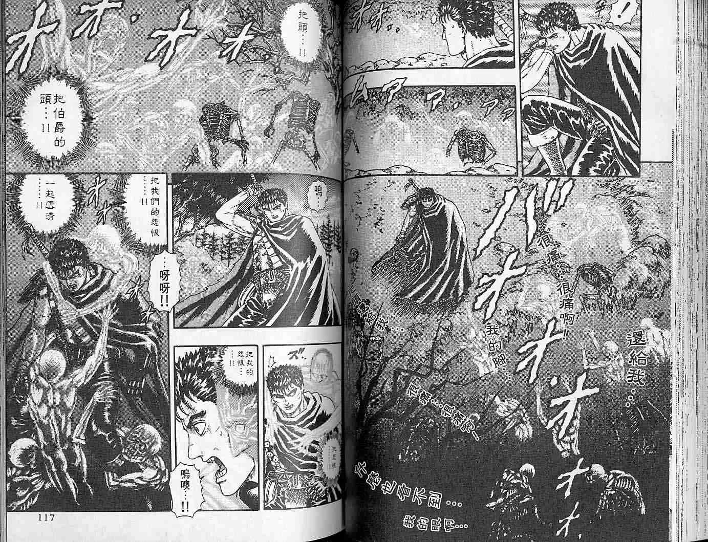 第2卷 第58页