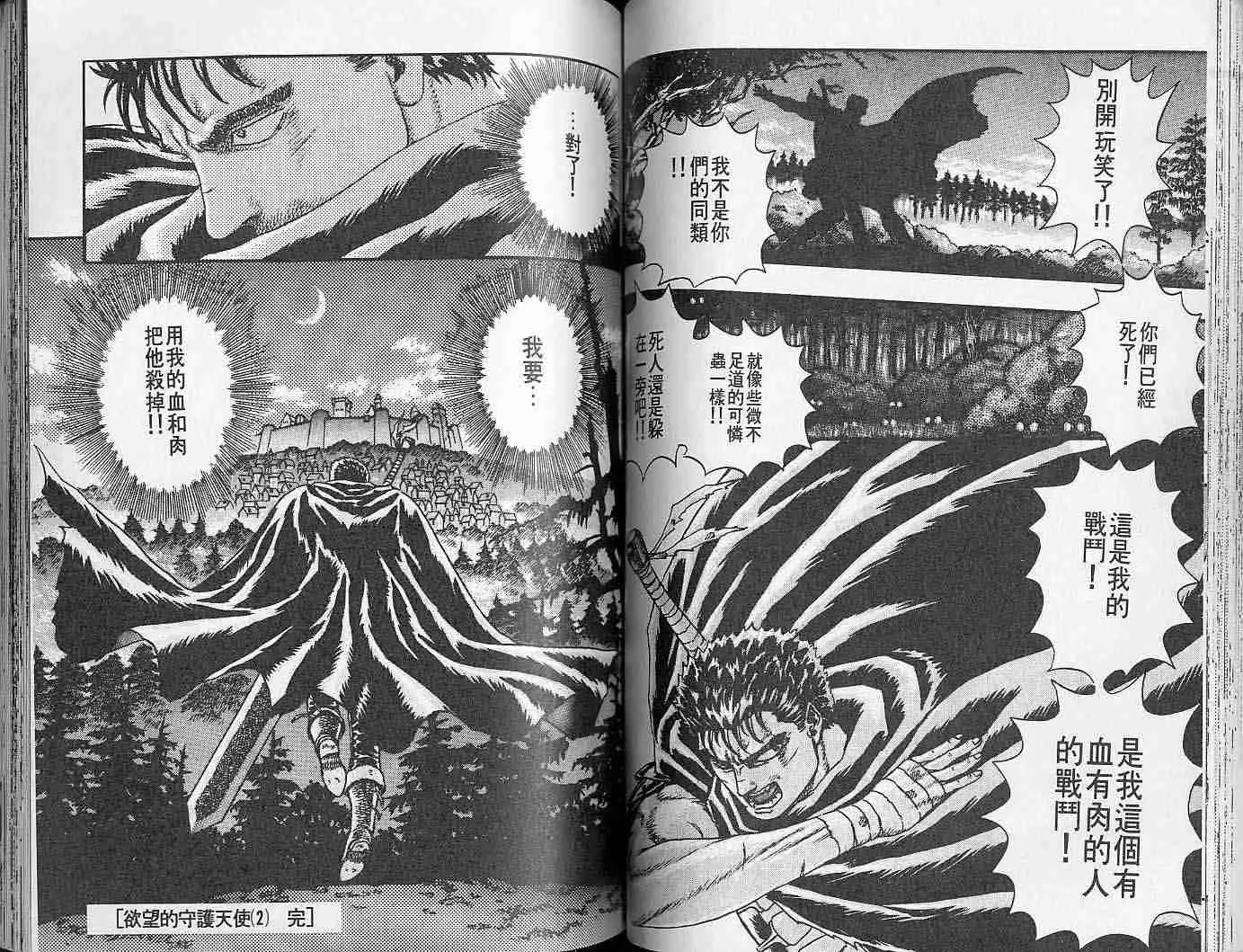 第2卷 第59页
