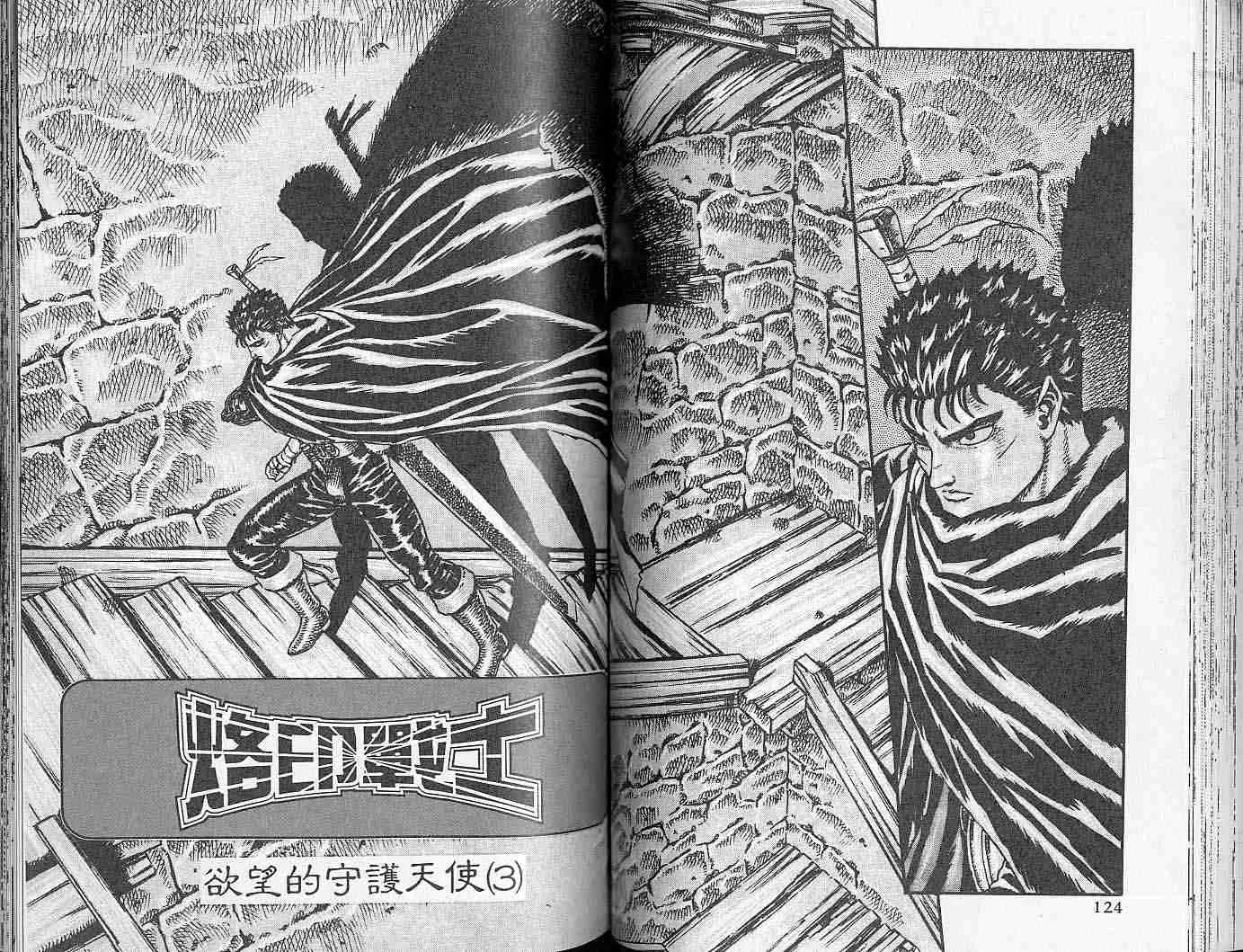 第2卷 第61页