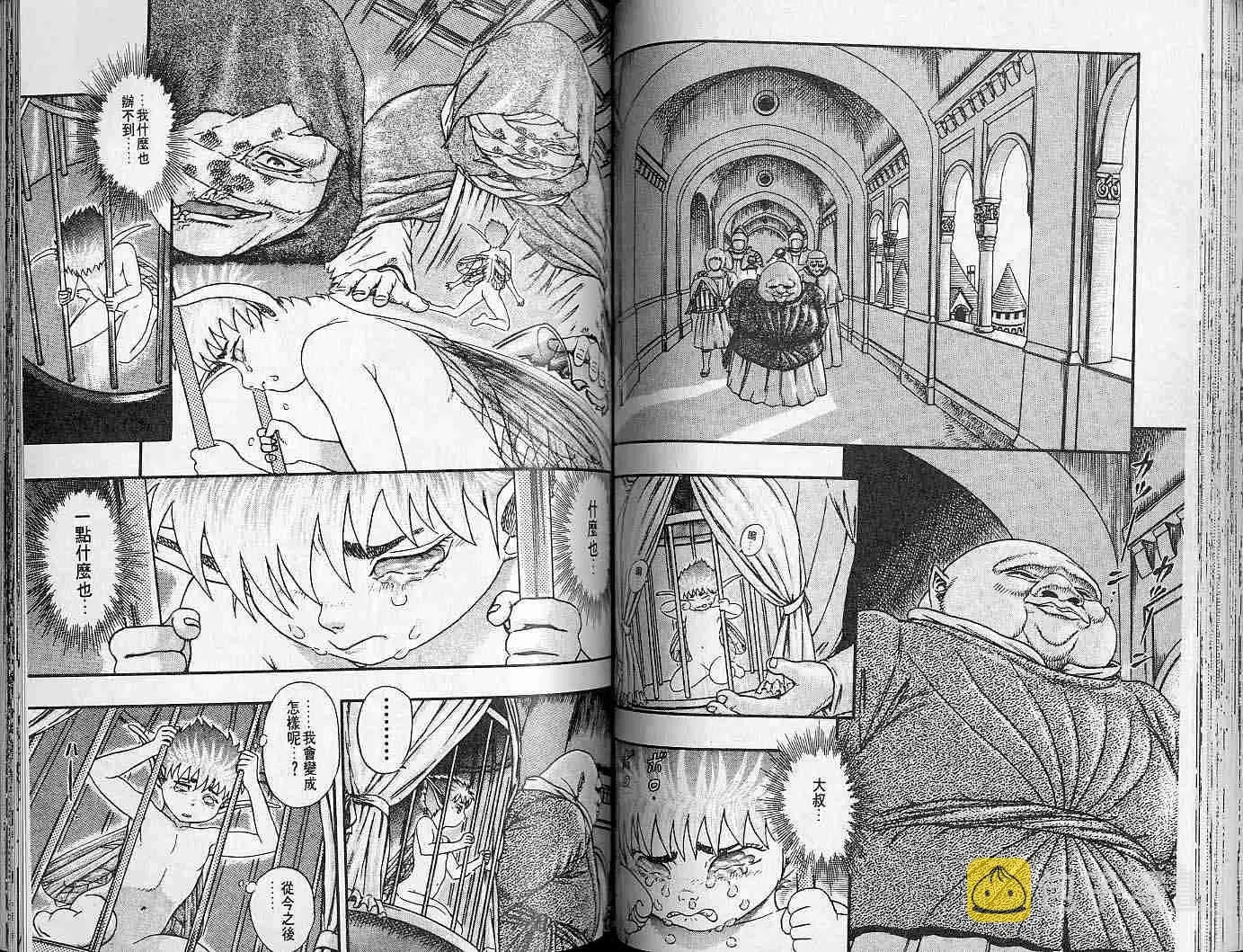 第2卷 第62页