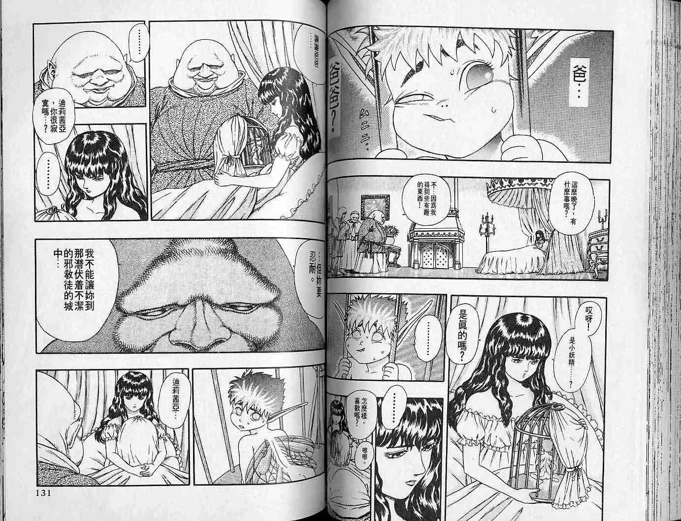 第2卷 第64页