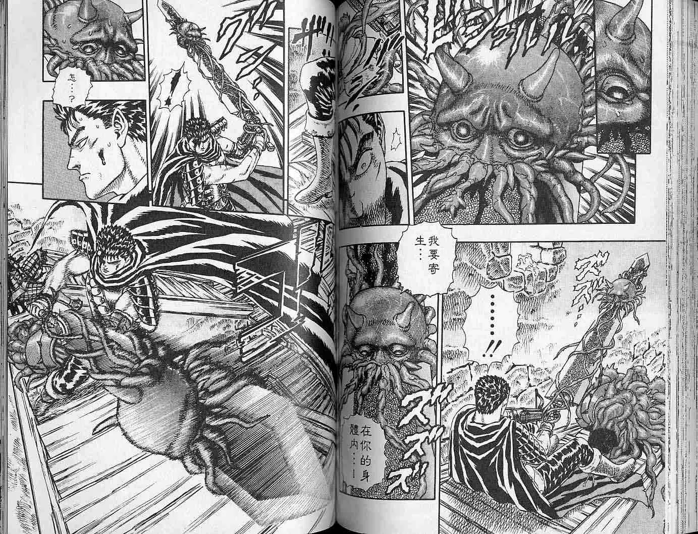 第2卷 第75页
