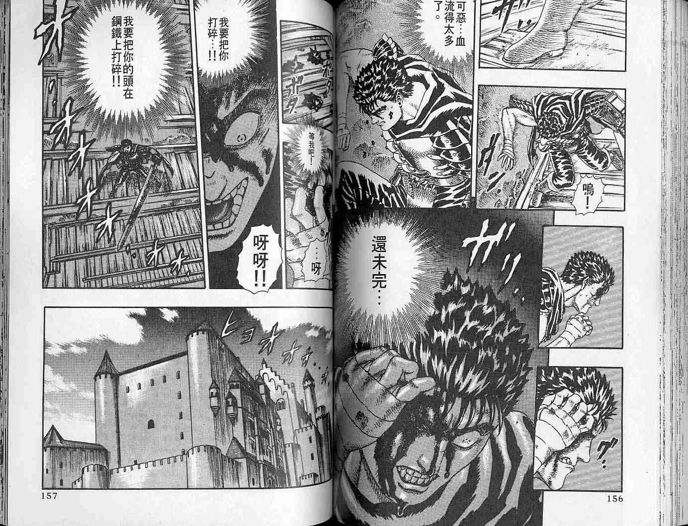 第2卷 第77页