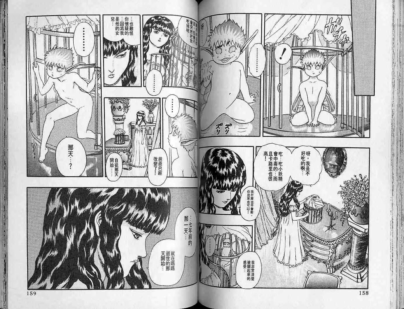 第2卷 第78页