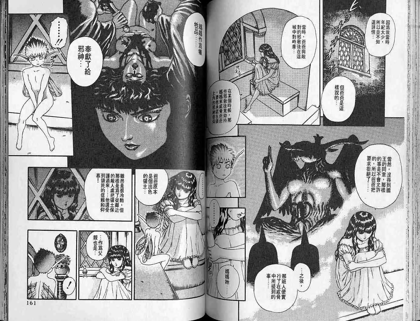 第2卷 第79页