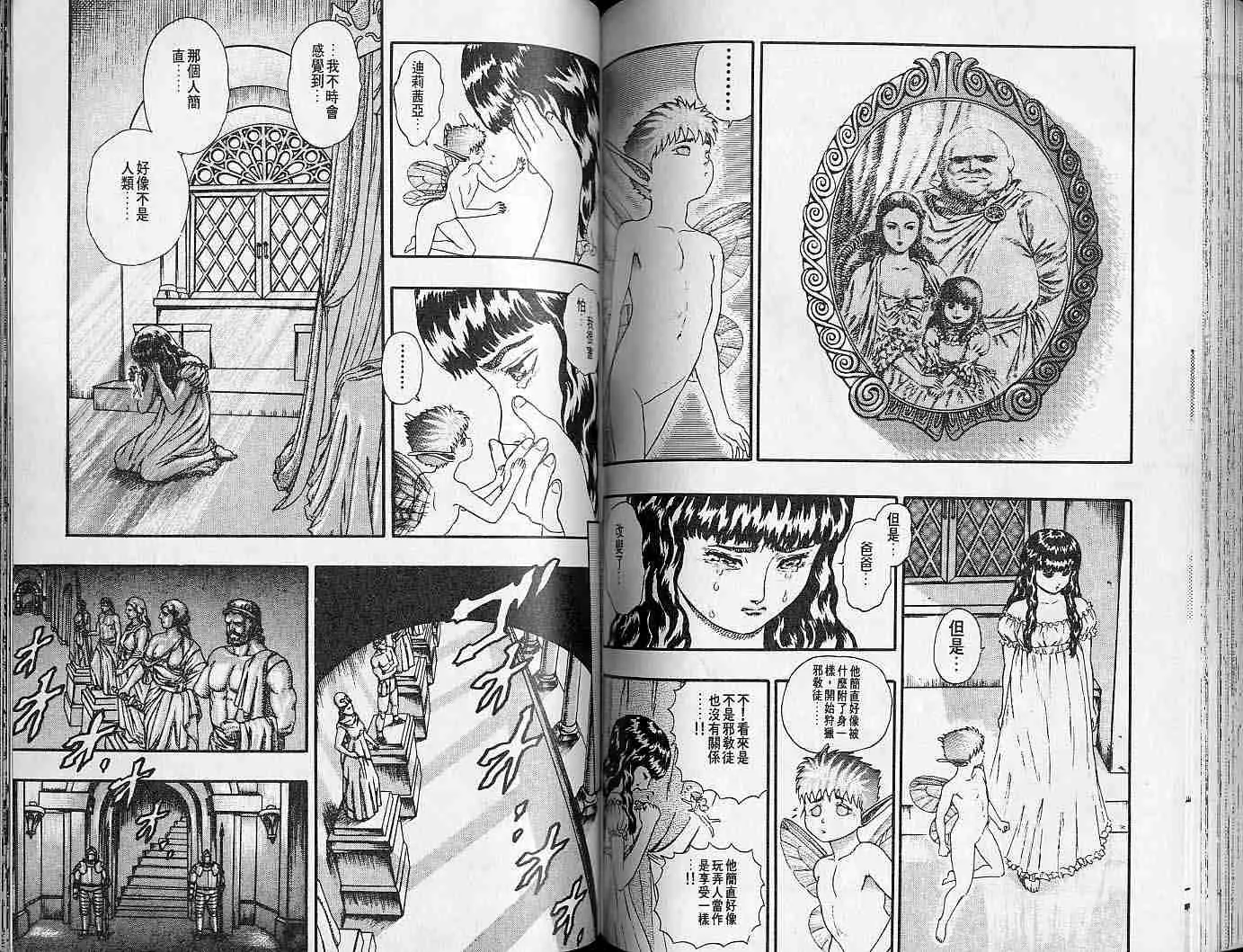 第2卷 第80页