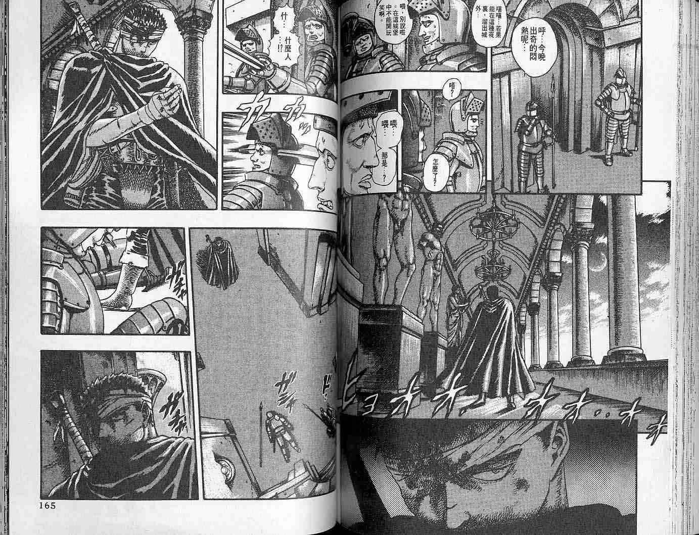 第2卷 第81页