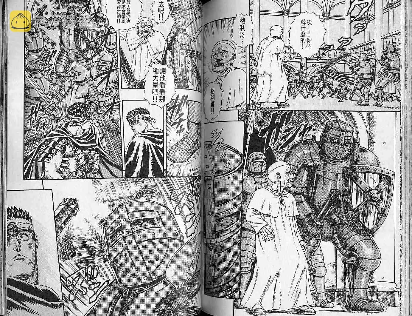 第2卷 第86页