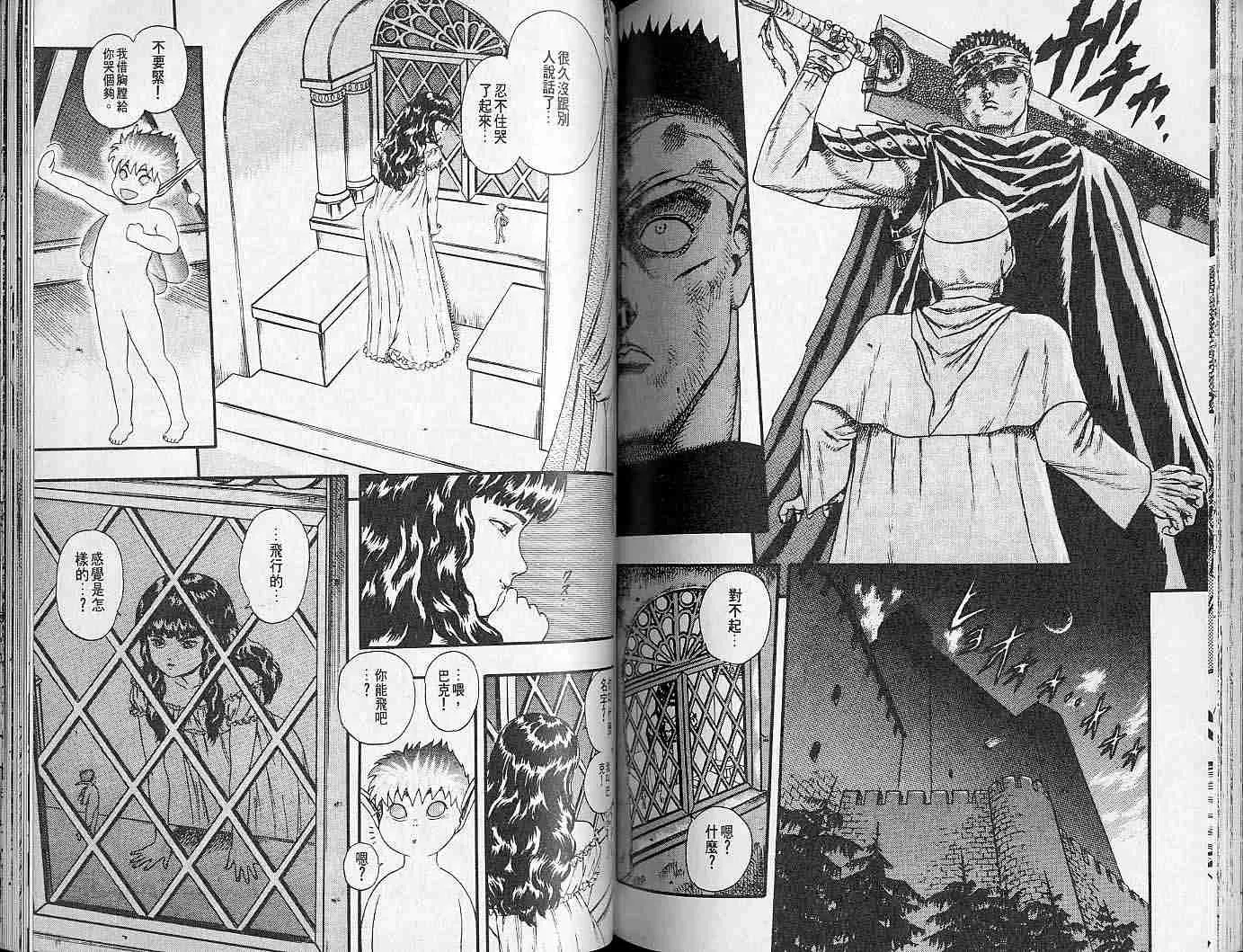 第2卷 第90页