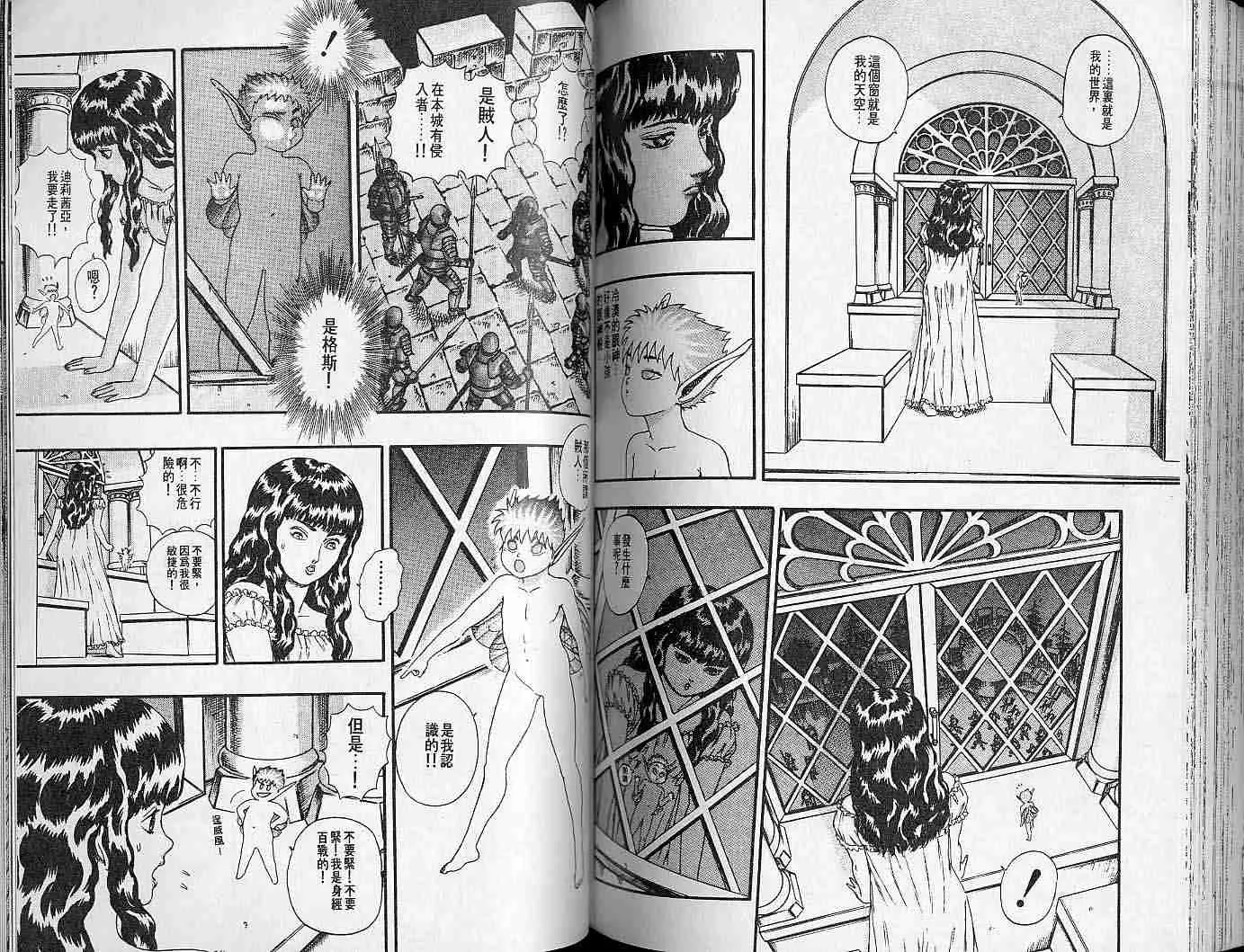 第2卷 第92页