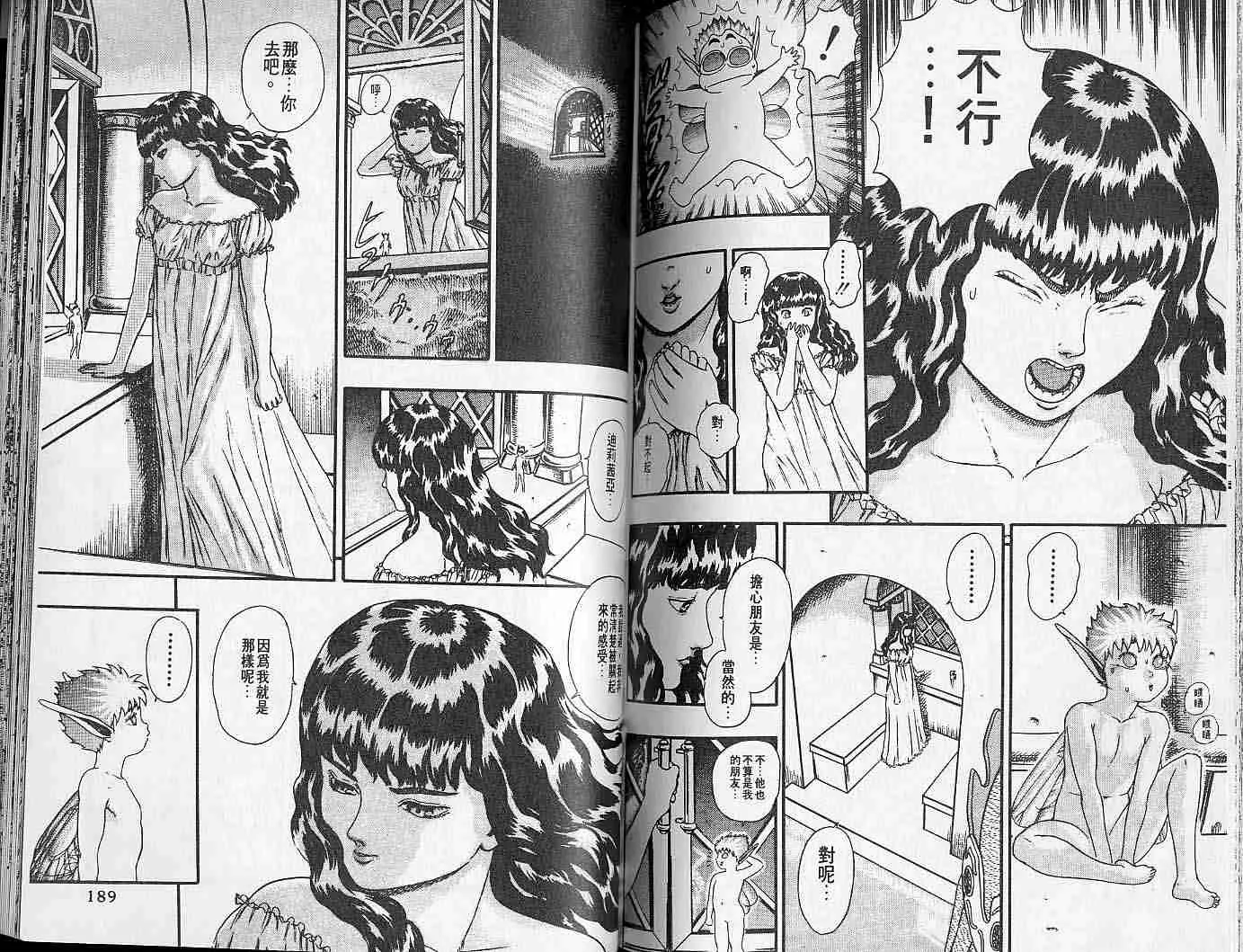 第2卷 第93页