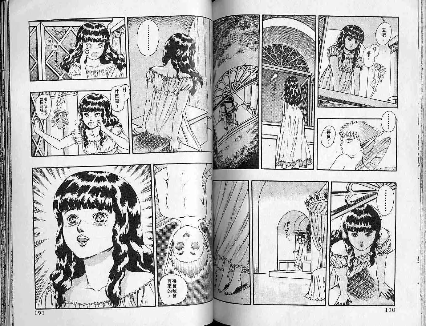 第2卷 第94页