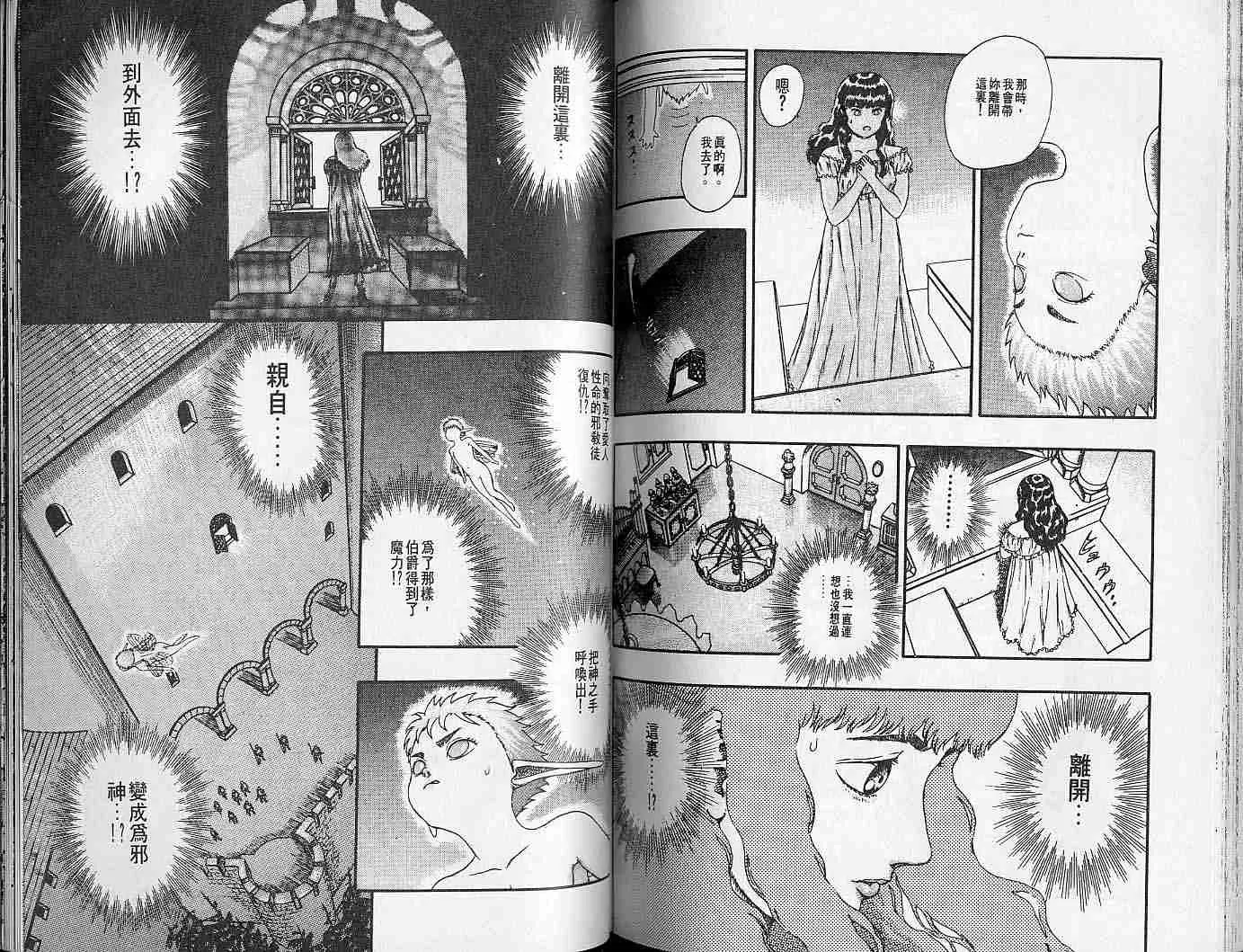 第2卷 第95页