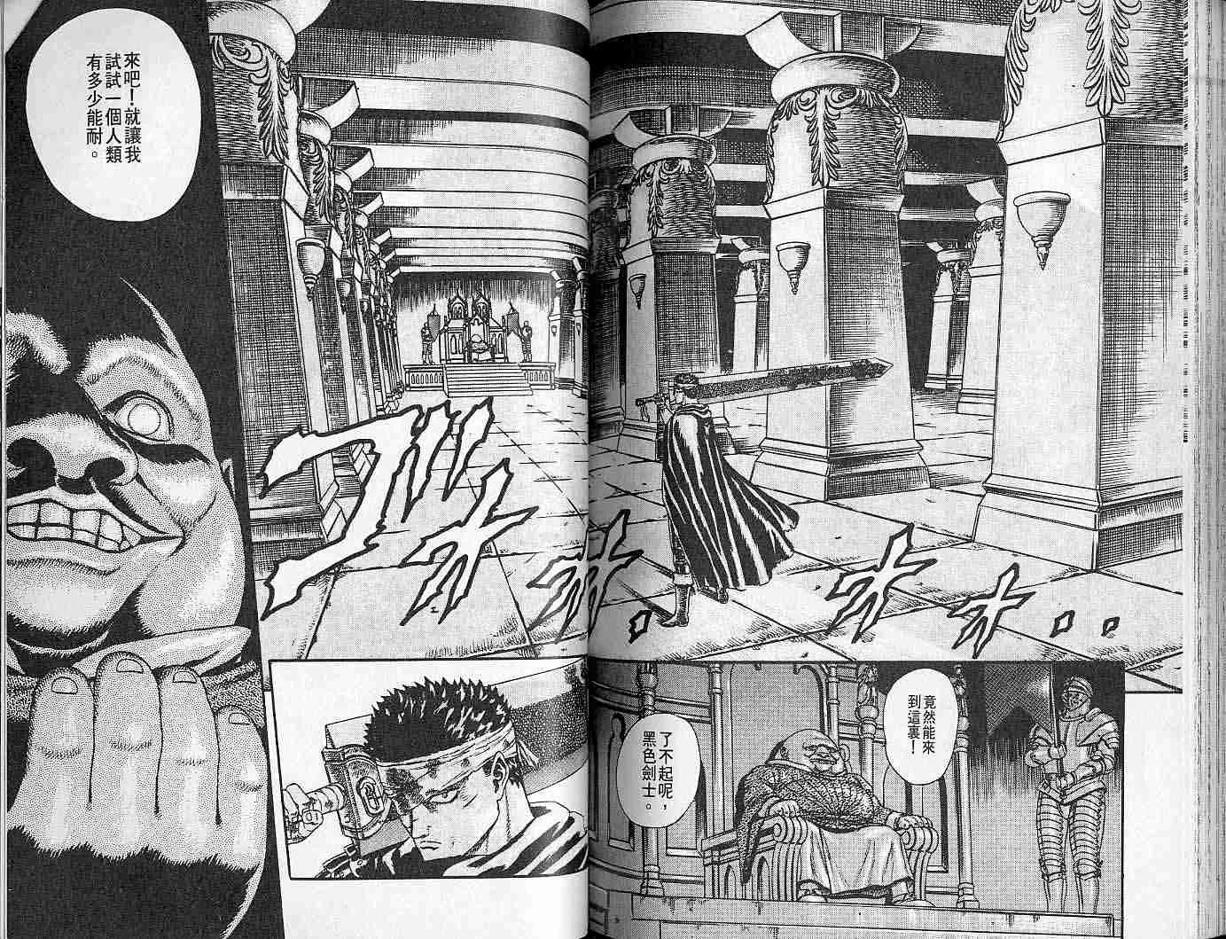第2卷 第97页
