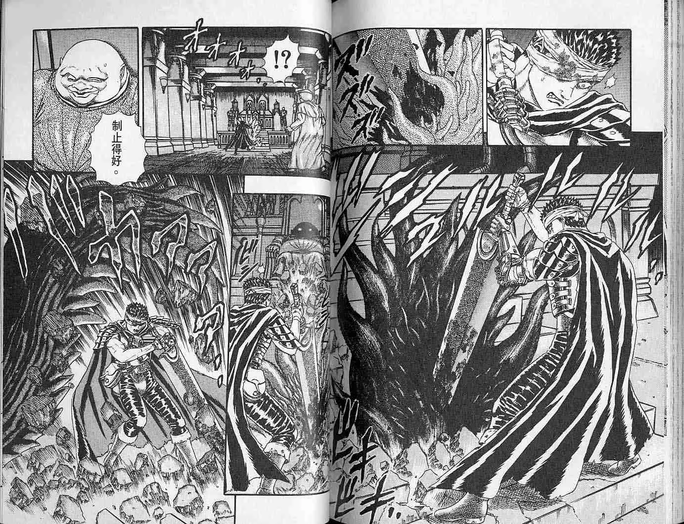 第2卷 第99页