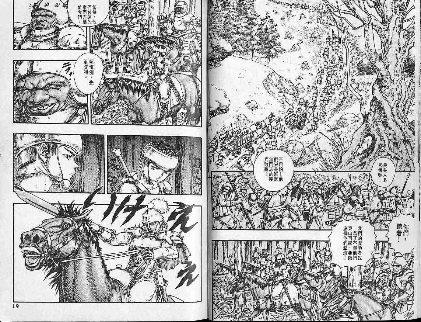 第4卷 第8页
