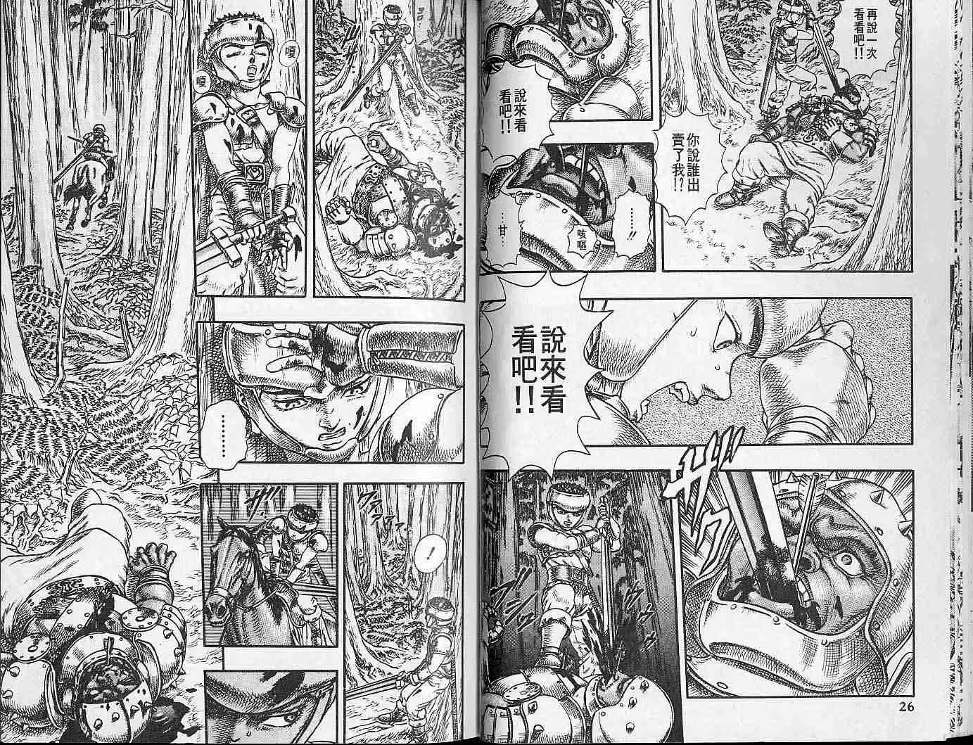第4卷 第12页