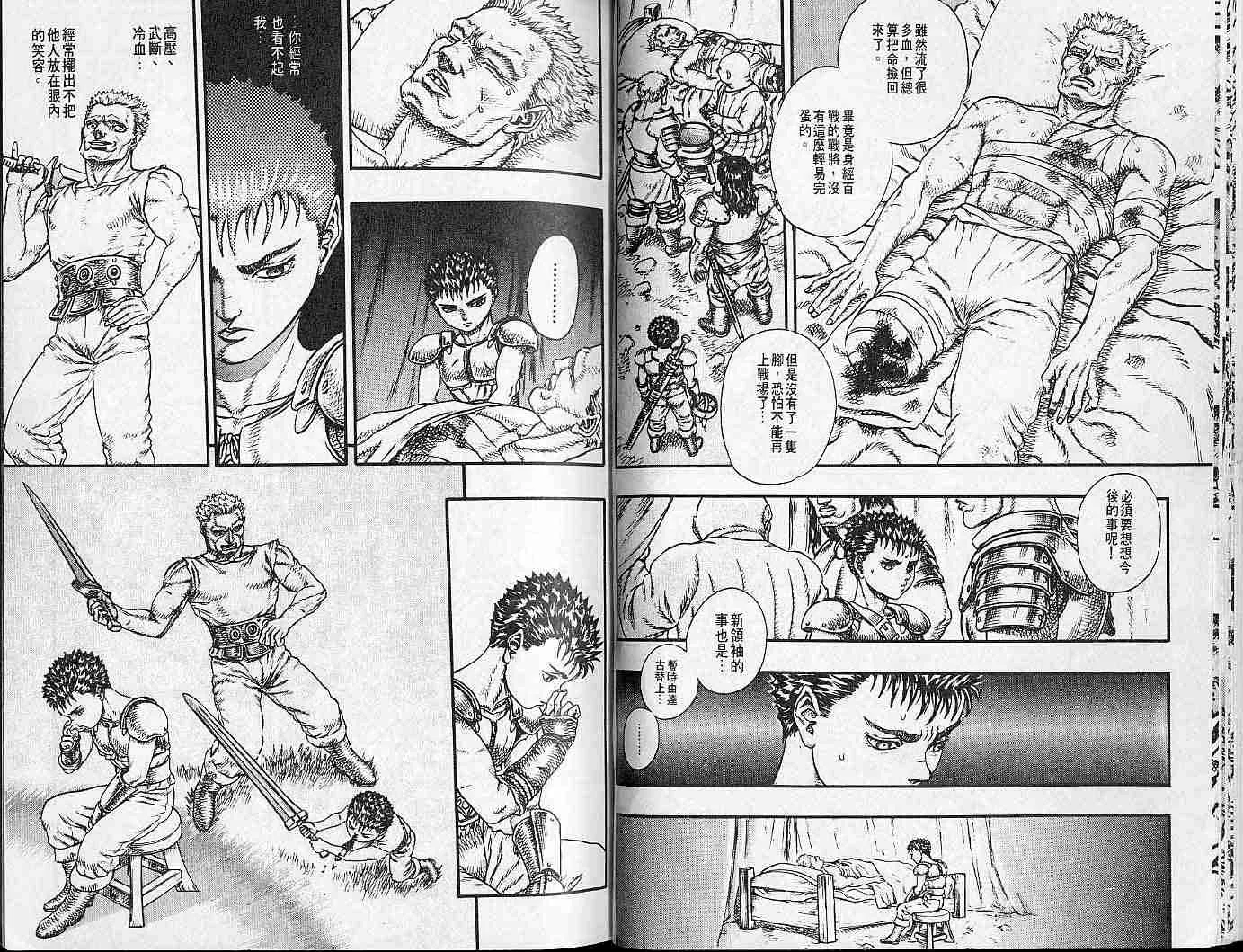 第4卷 第14页